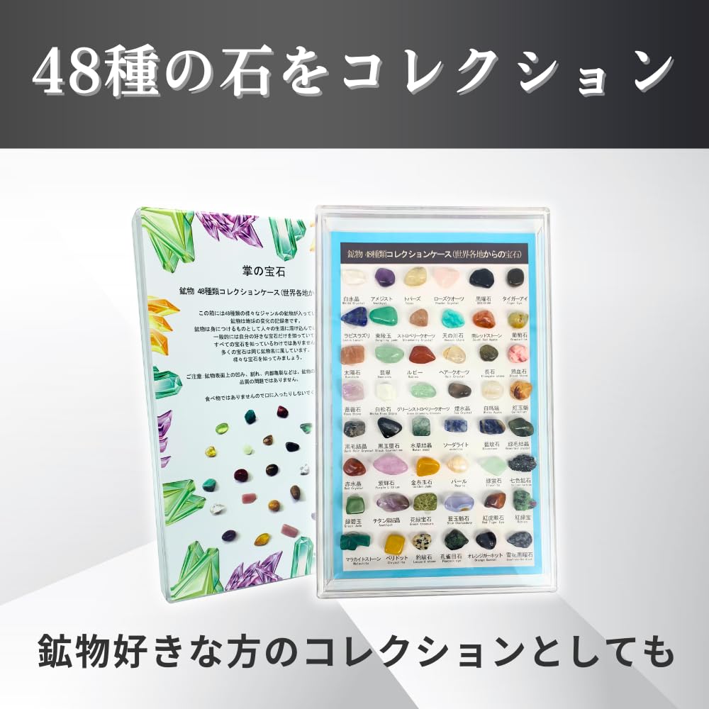 鉱石 鉱物標本 自由研究 ケース入り 鉱物 宝石 原石 天然 岩石 鉱物 宝石 標本 鉱石 セット 図鑑 研究 自由研究 宿題 勉強